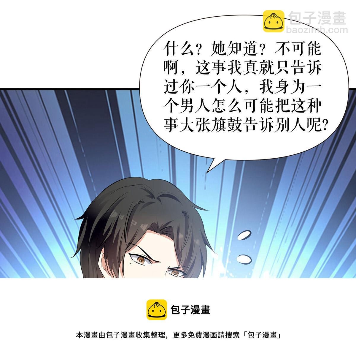 第209话 我一直相信你