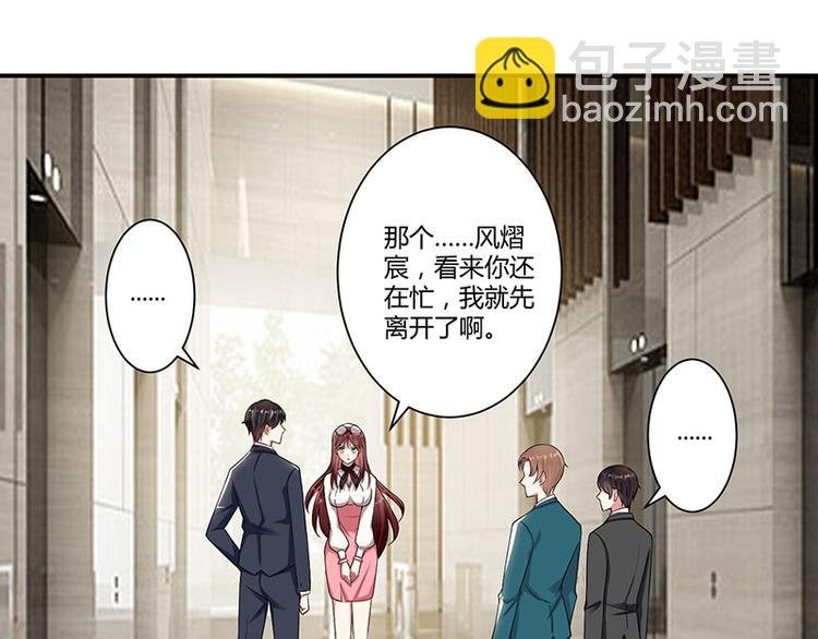 第21话 有老婆的人