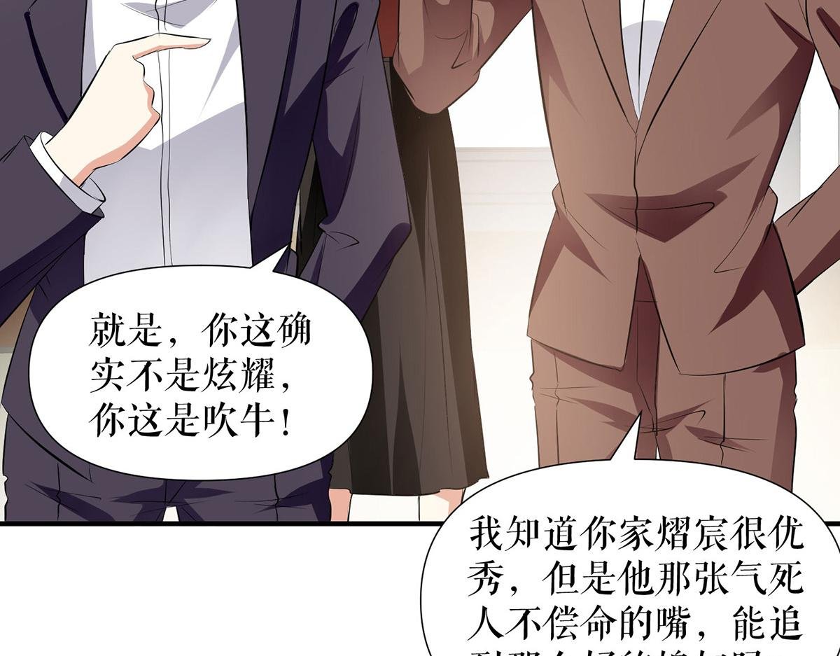 第210话 意外插曲