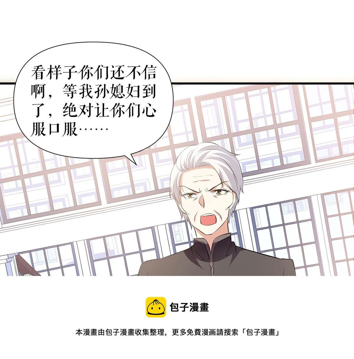 第210话 意外插曲