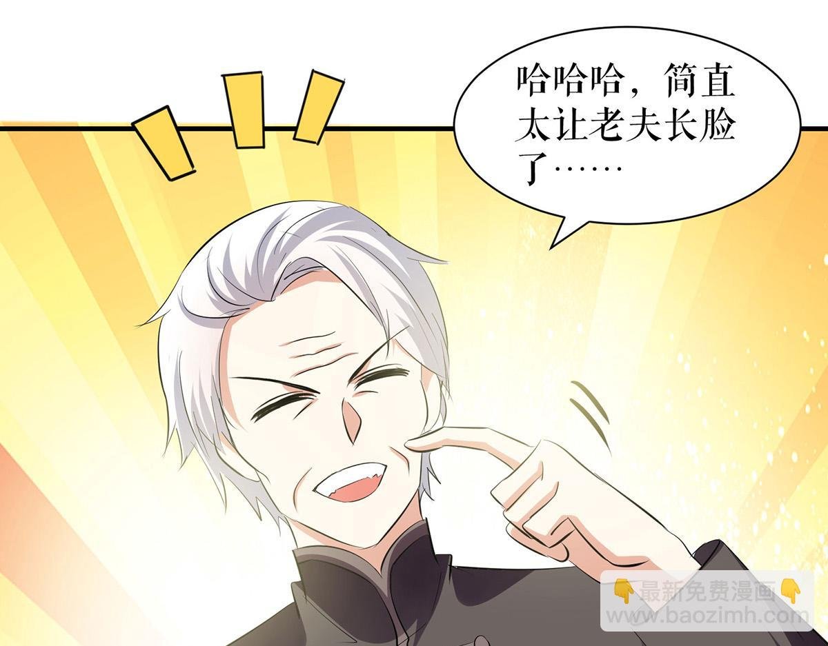 第210话 意外插曲