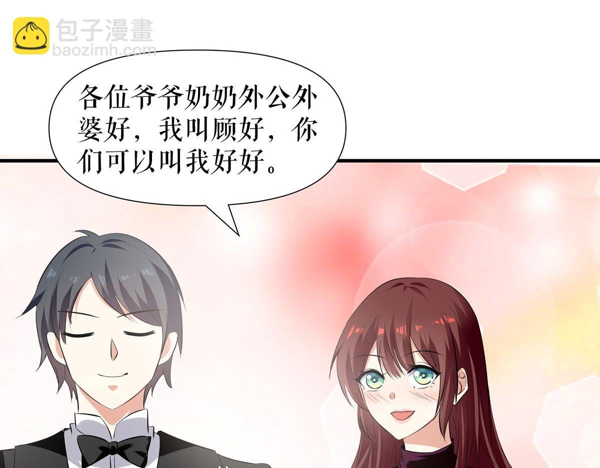 第210话 意外插曲
