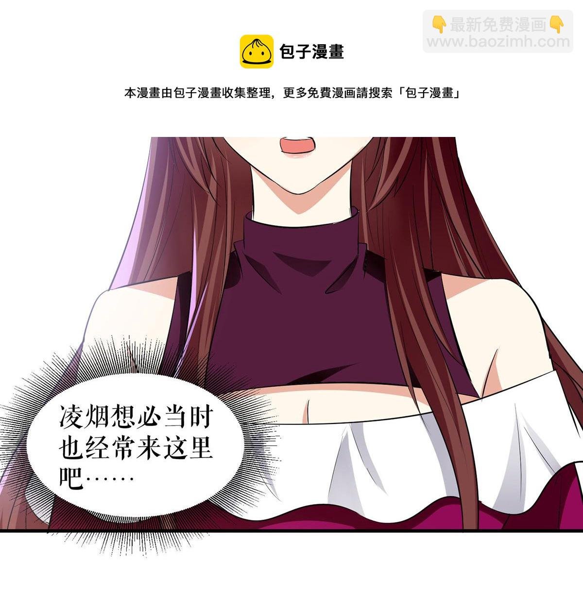 第211话 我绝不会放过她的