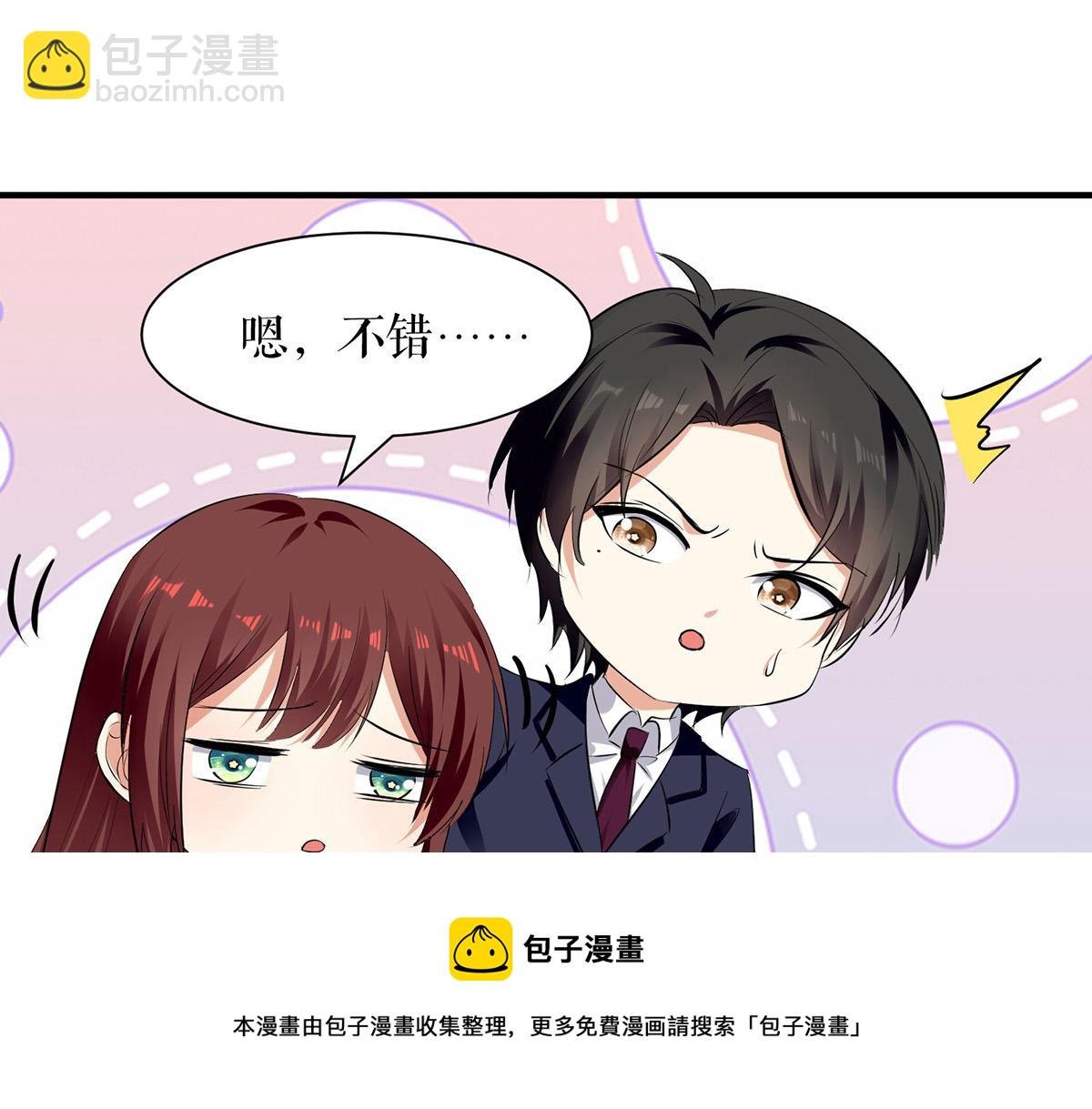 第211话 我绝不会放过她的