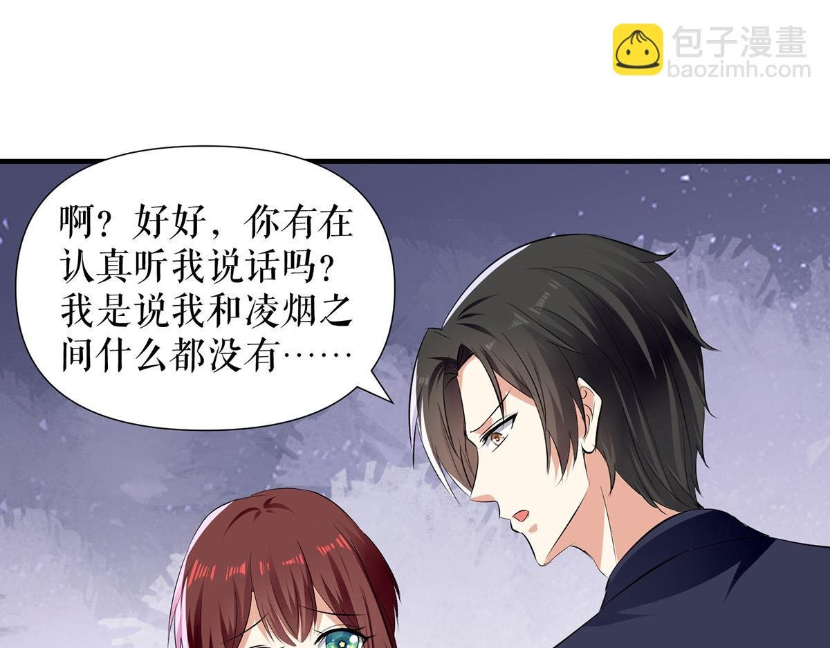 第211话 我绝不会放过她的