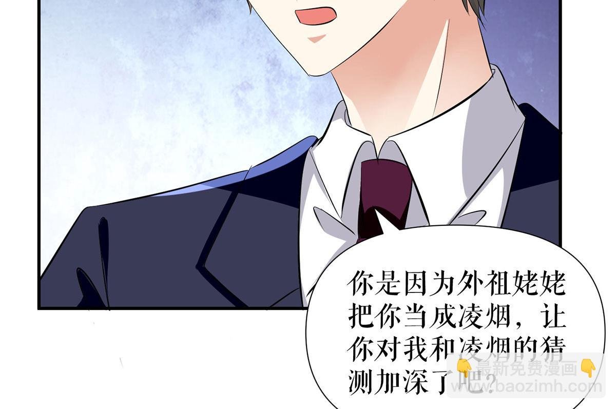第211话 我绝不会放过她的