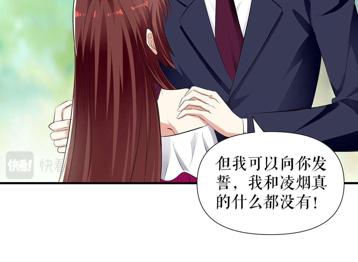 第211话 我绝不会放过她的