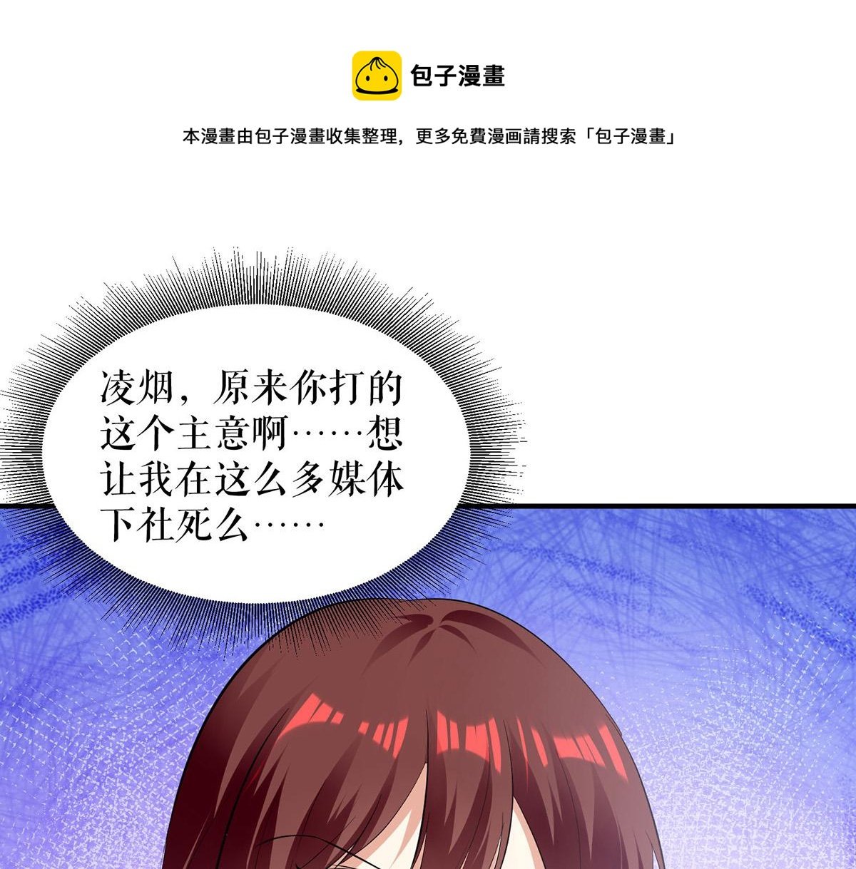 第213话 合拍杂志