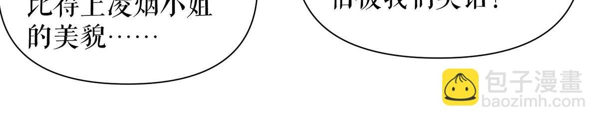 第214话 眼前一亮
