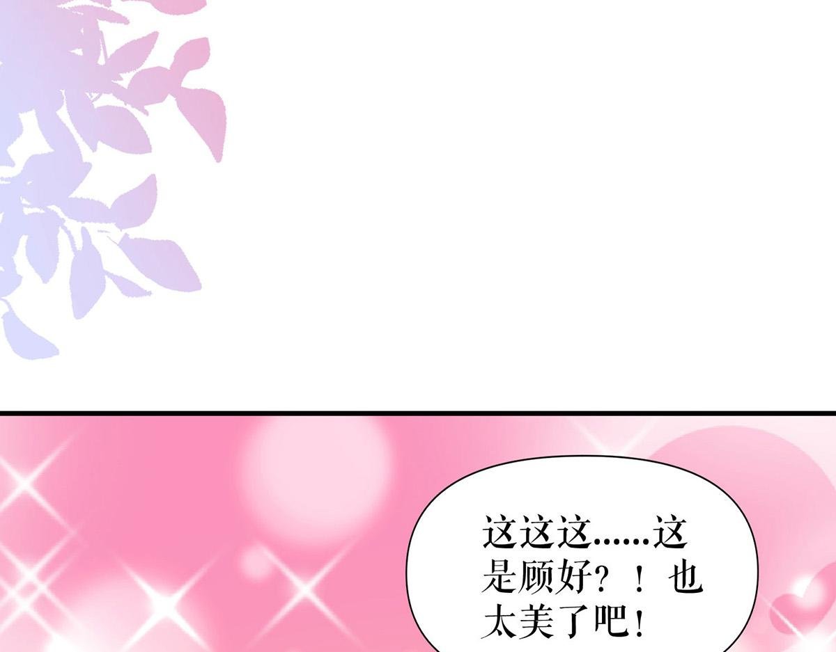 第214话 眼前一亮