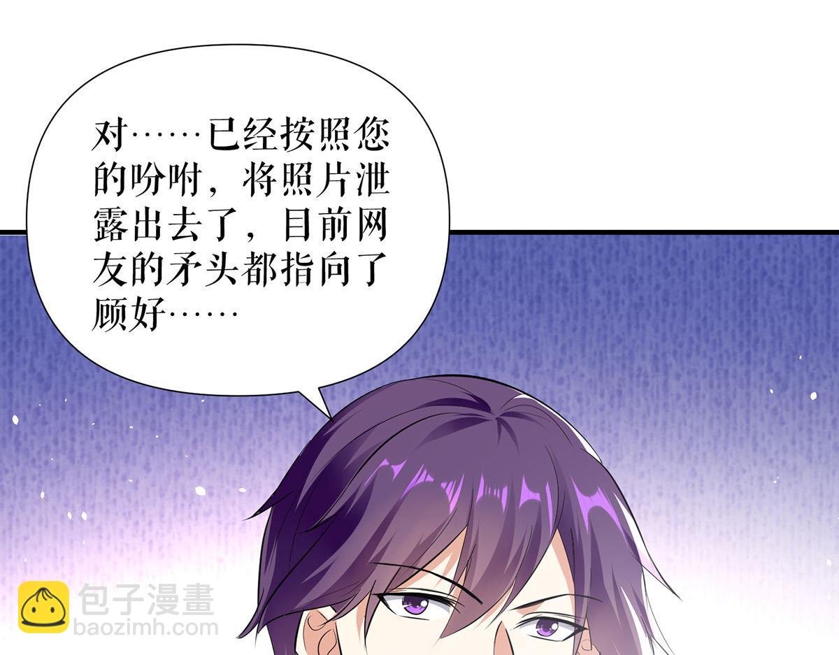 第216话 照片外泄