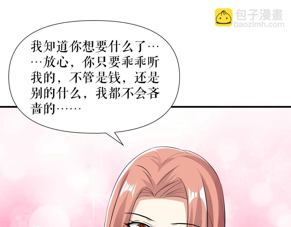 第216话 照片外泄