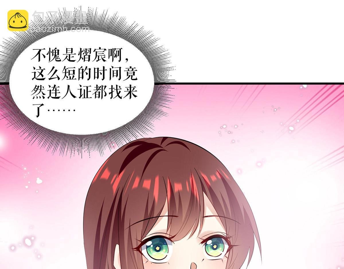 第219话 揭露真相