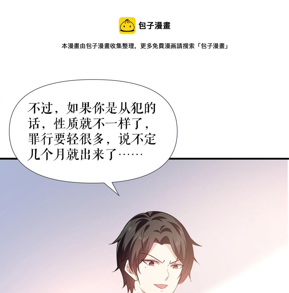 第219话 揭露真相