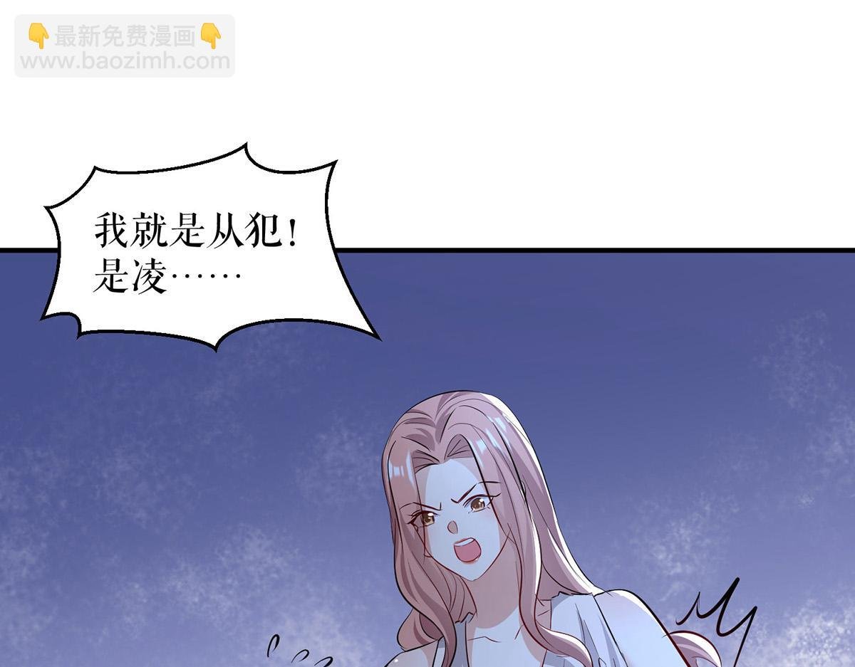 第219话 揭露真相