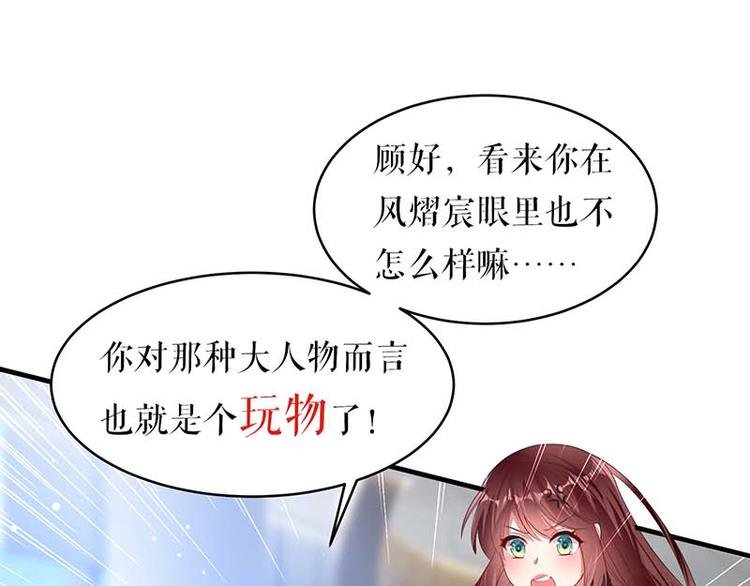 第22话 潜规则