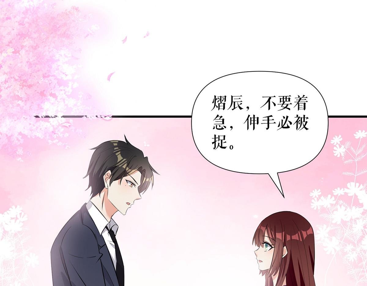 第221话 早晚让她付出代价