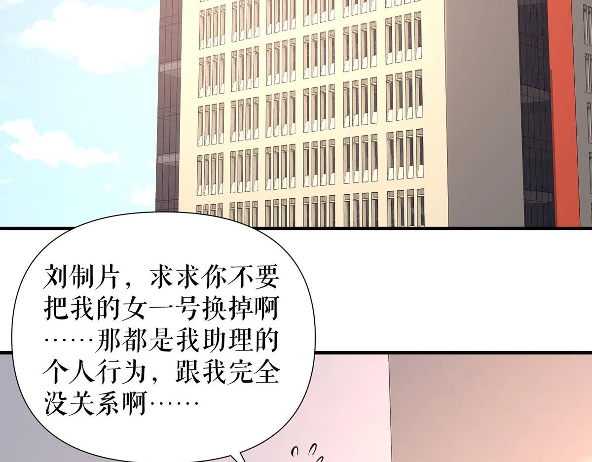 第221话 早晚让她付出代价