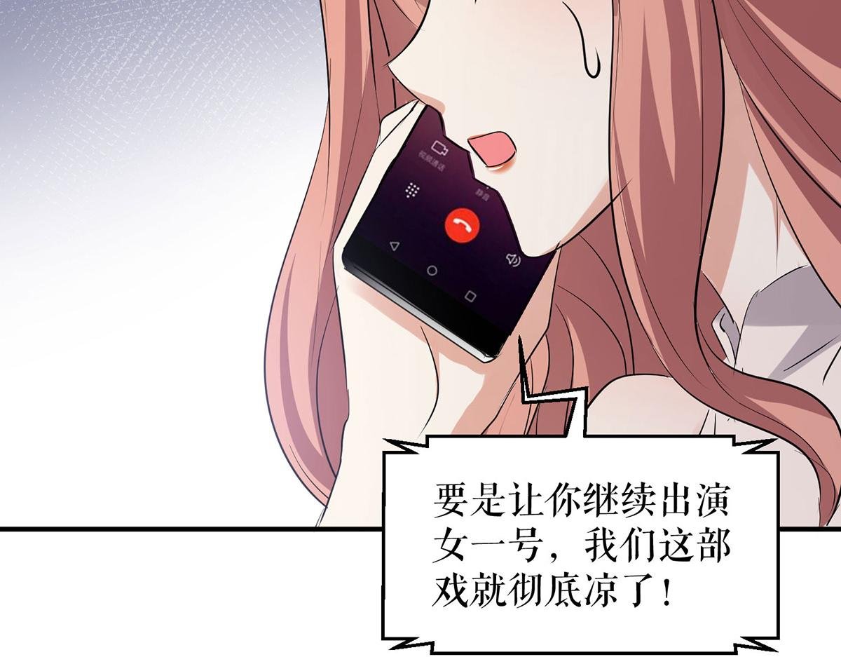 第221话 早晚让她付出代价