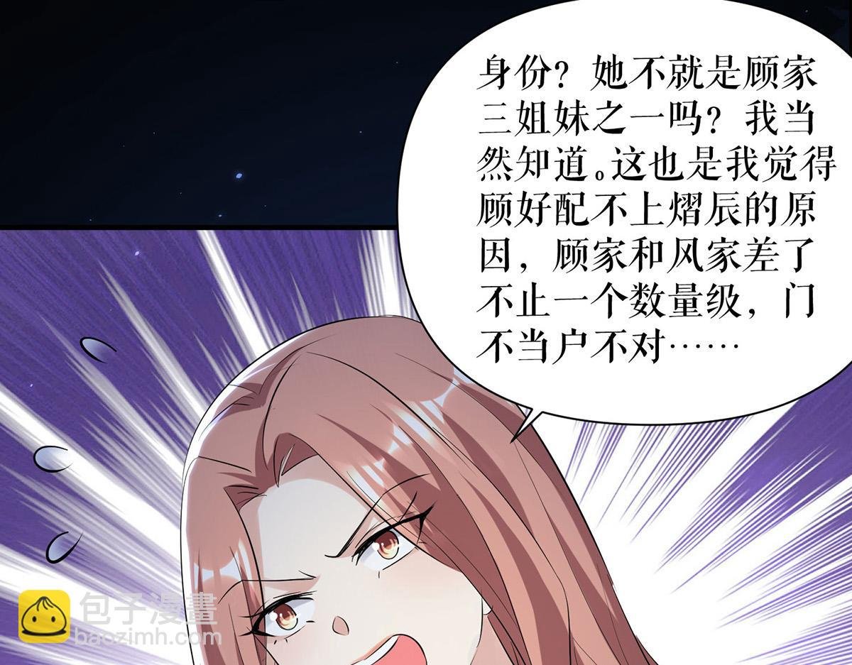 第226话 你是顾好什么人