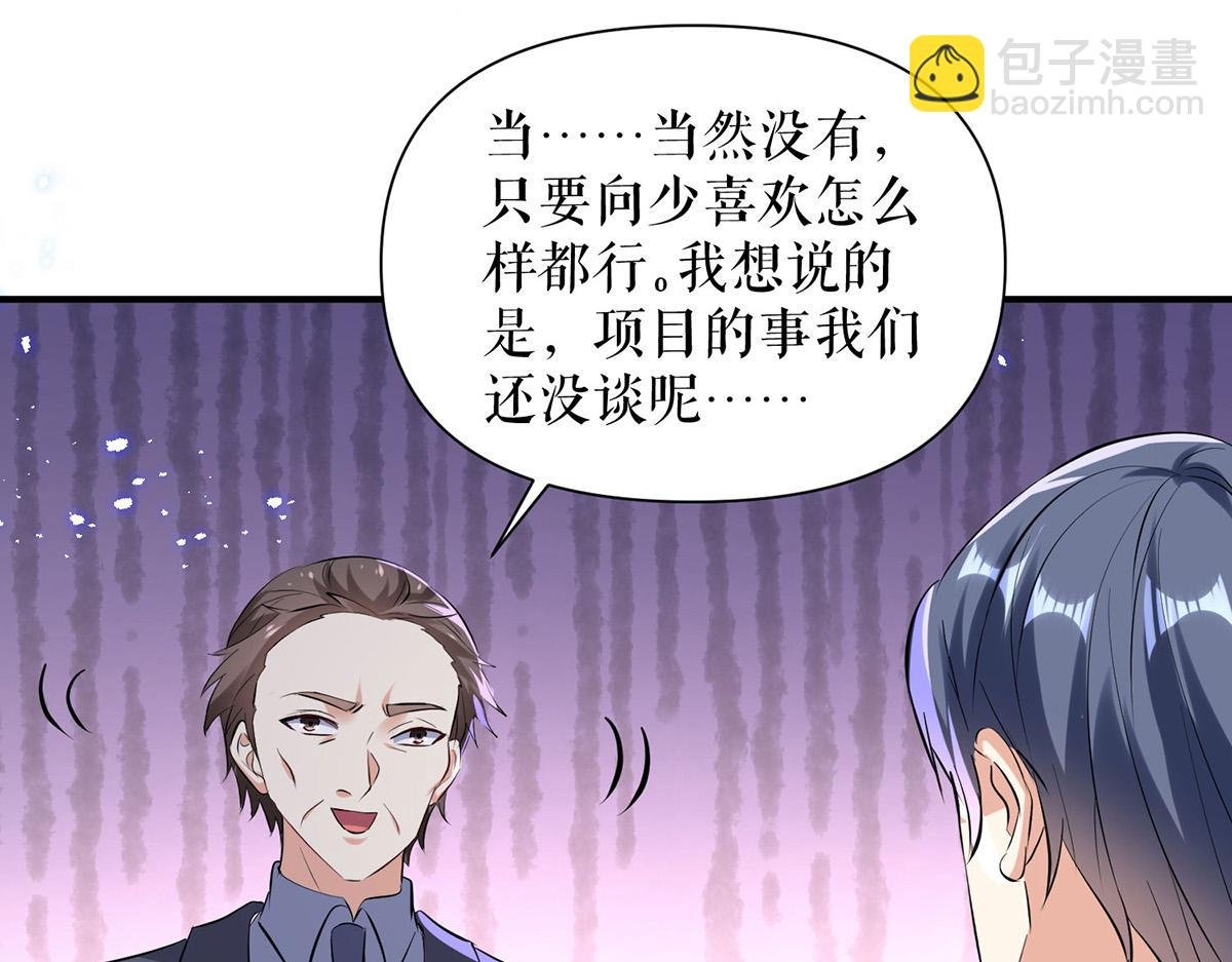 第229话 向家继承人