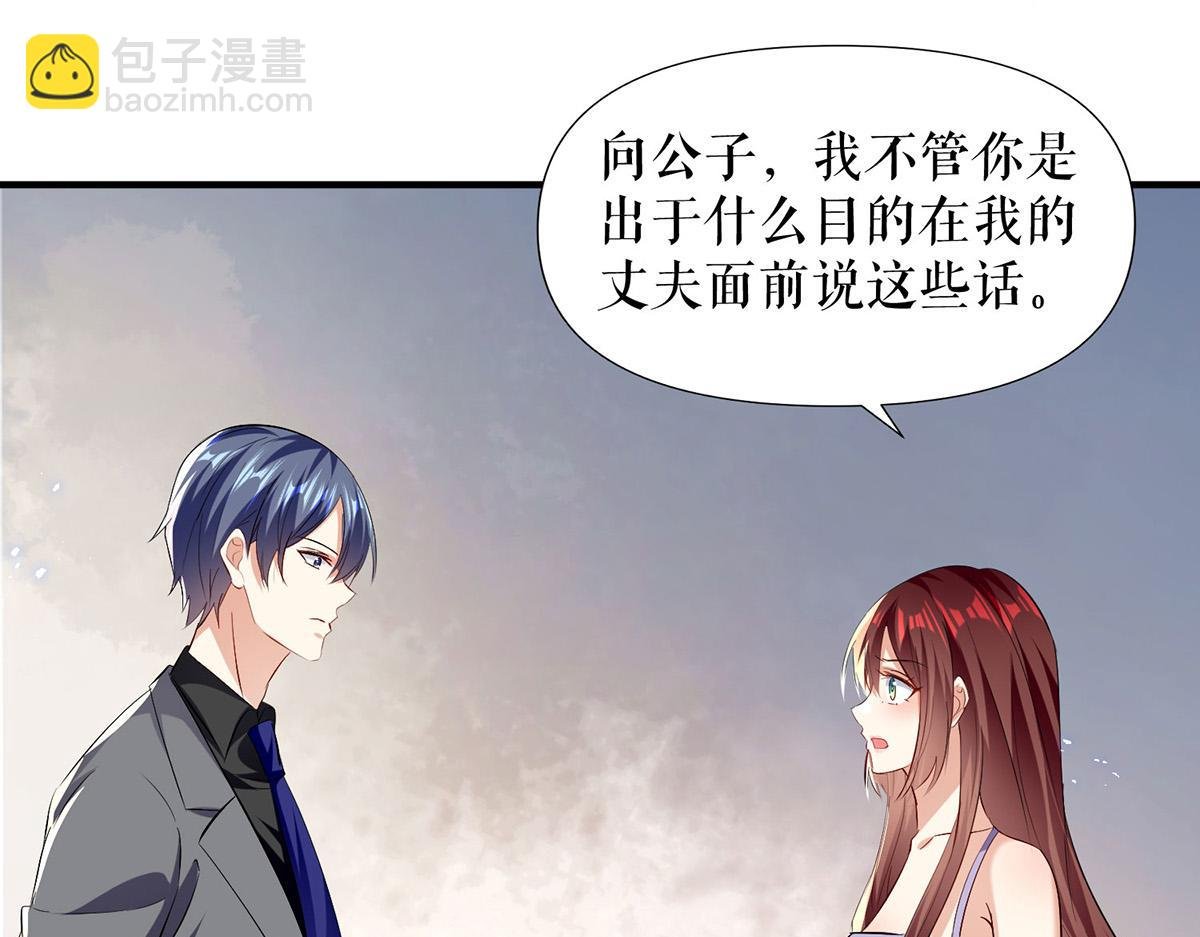 第231话 我永远是风夫人