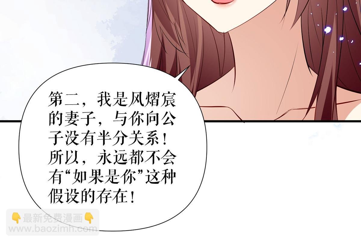 第231话 我永远是风夫人