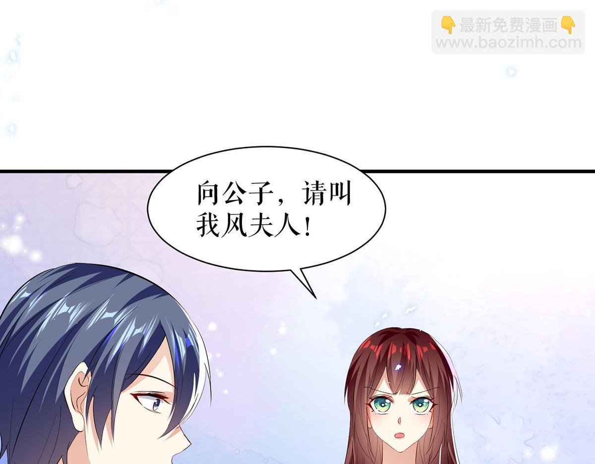第231话 我永远是风夫人