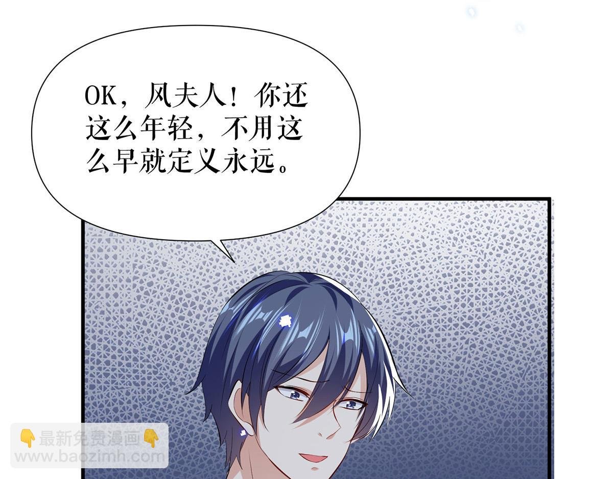 第231话 我永远是风夫人