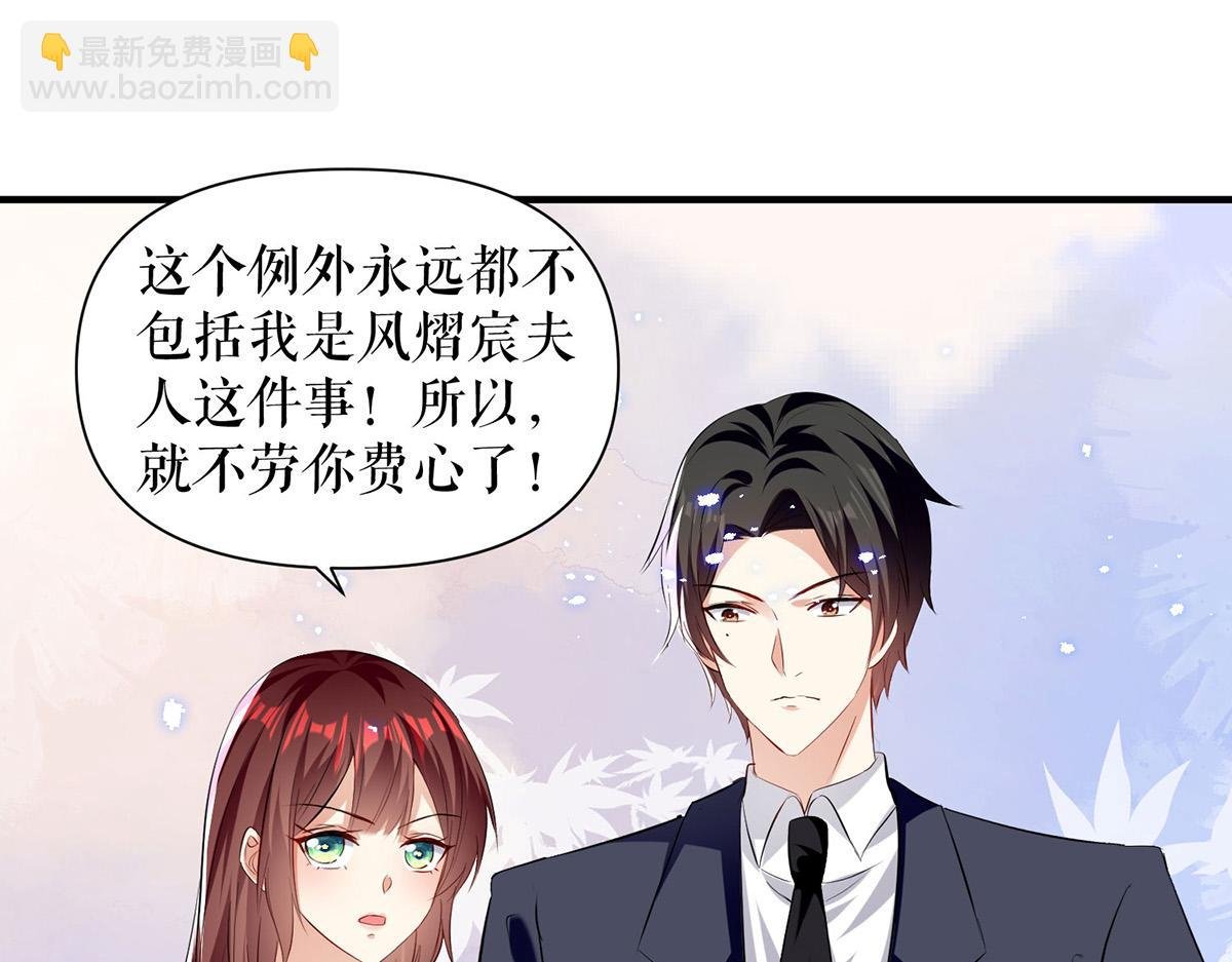 第231话 我永远是风夫人