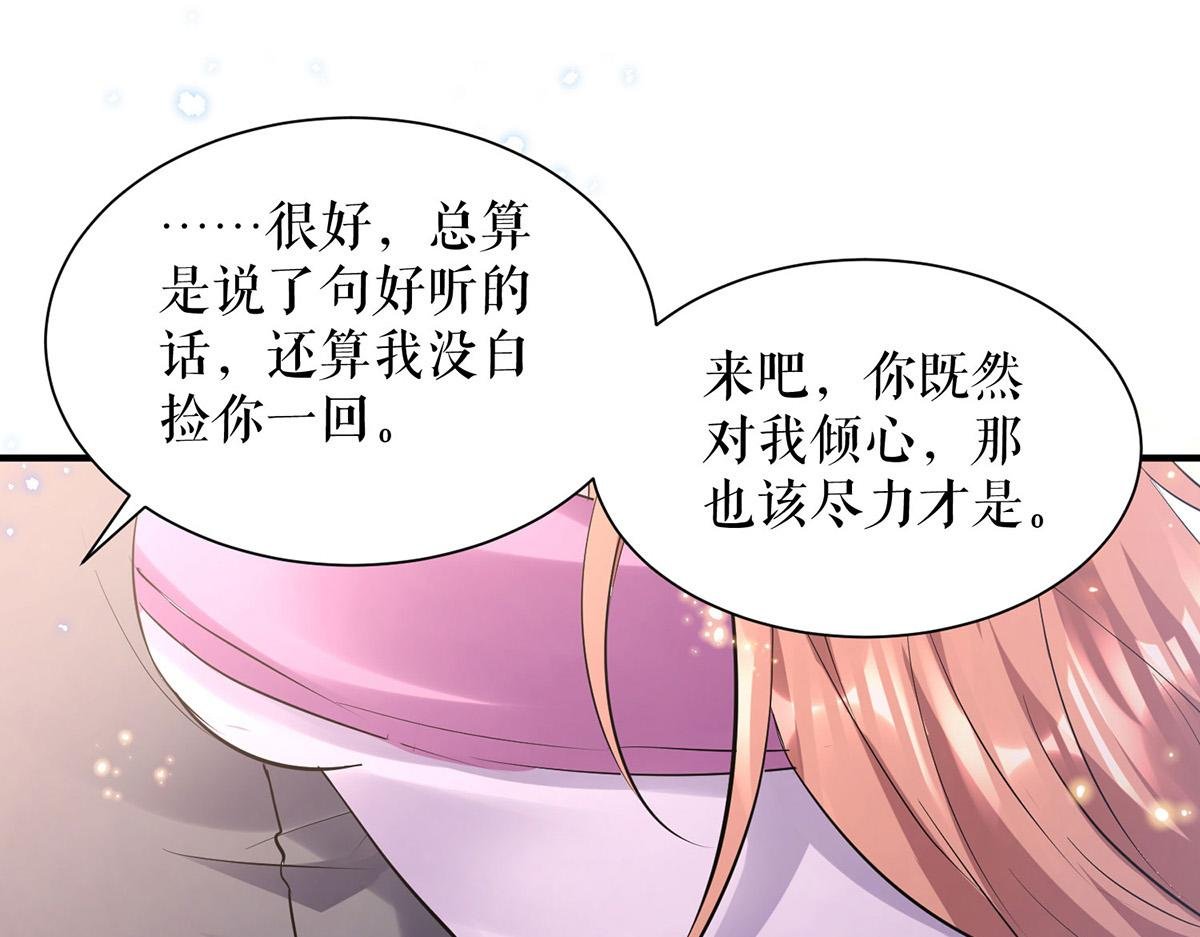 第232话 我很想感谢你