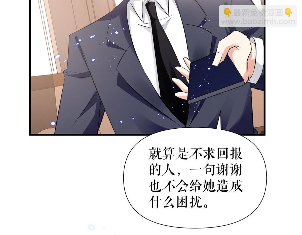 第232话 我很想感谢你