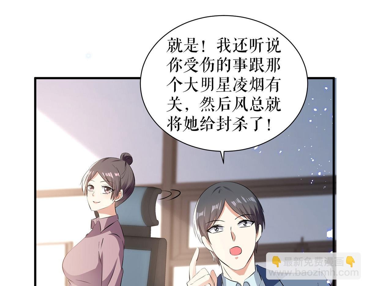 第233话 向少的追求