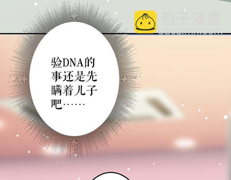 第24话 验DNA