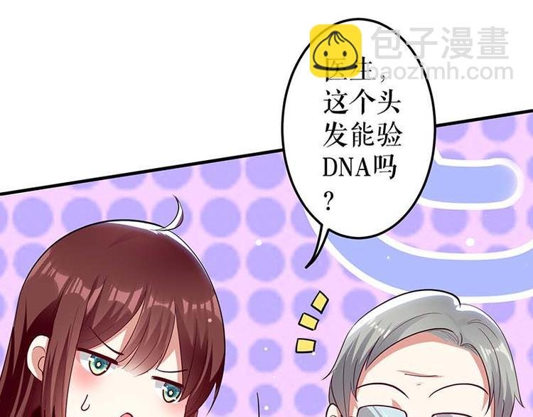 第24话 验DNA