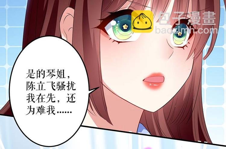 第25话 陈立飞的秘密