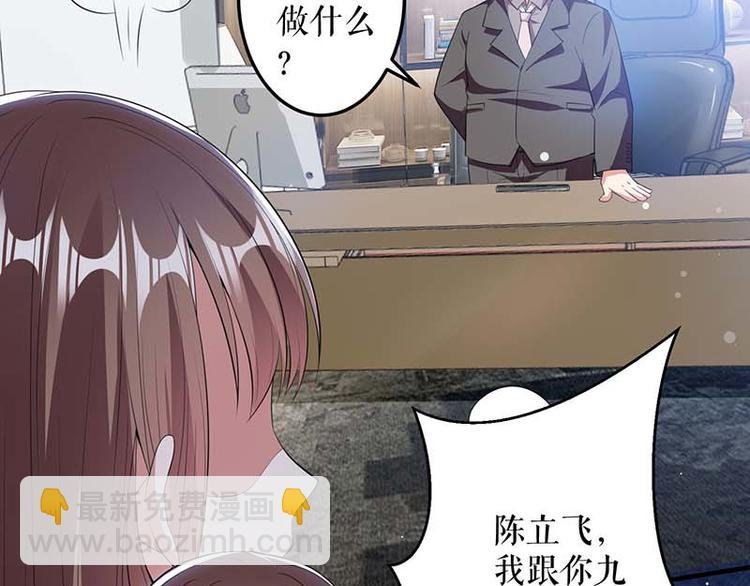 第25话 陈立飞的秘密