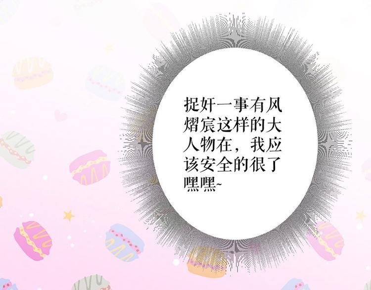 第26话 捉奸