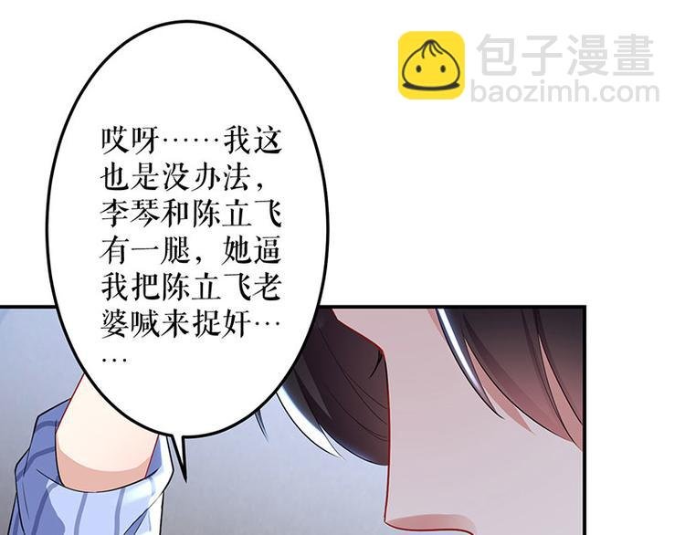 第26话 捉奸