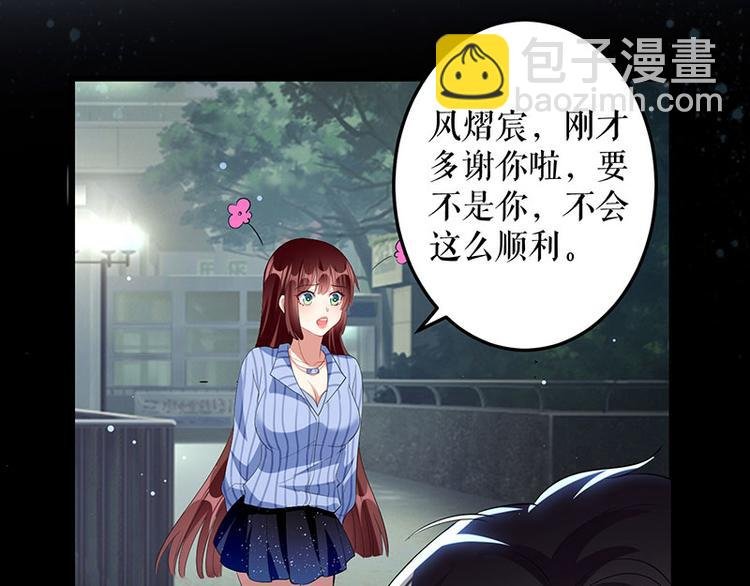 第28话 有胆咬我啊