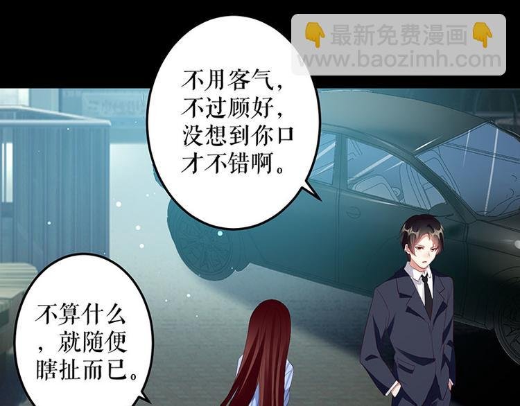 第28话 有胆咬我啊