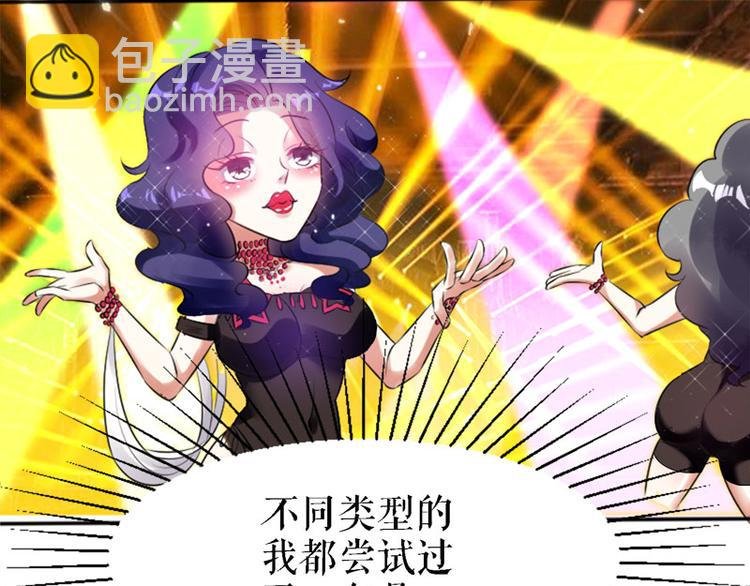 第3话 只对你有感觉