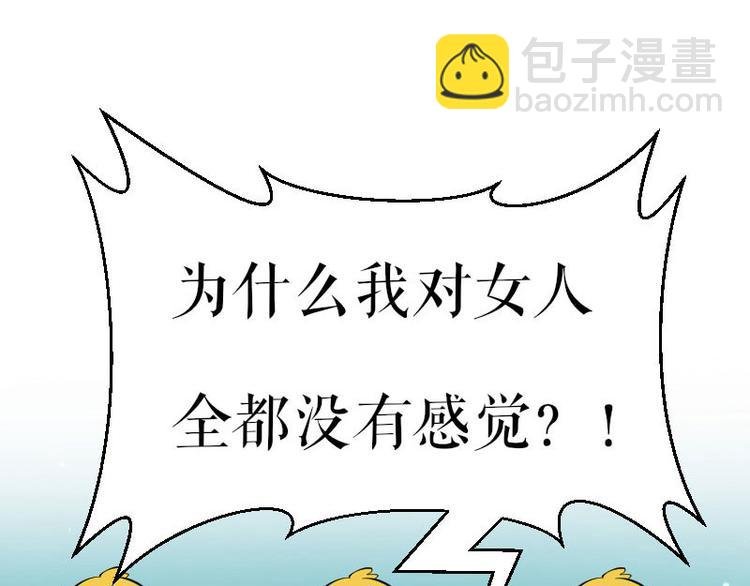 第3话 只对你有感觉