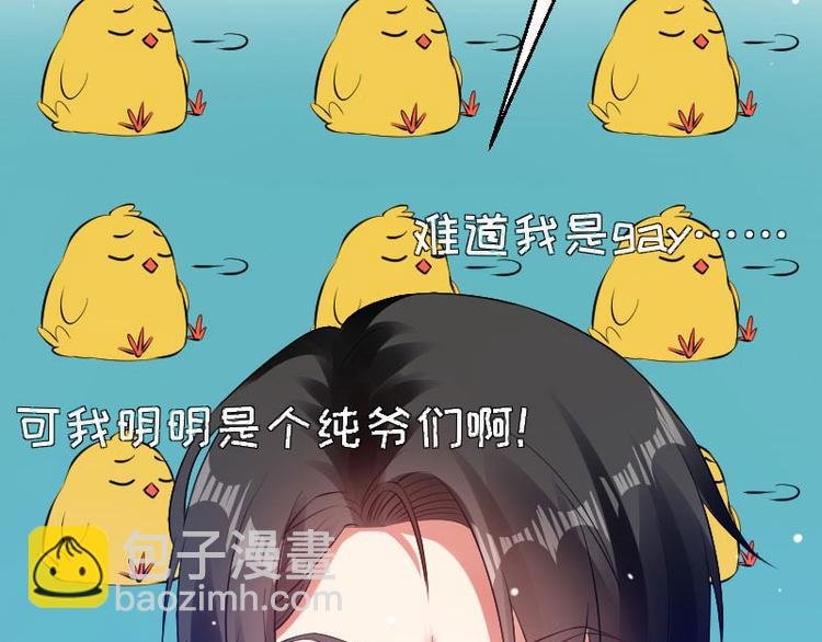 第3话 只对你有感觉