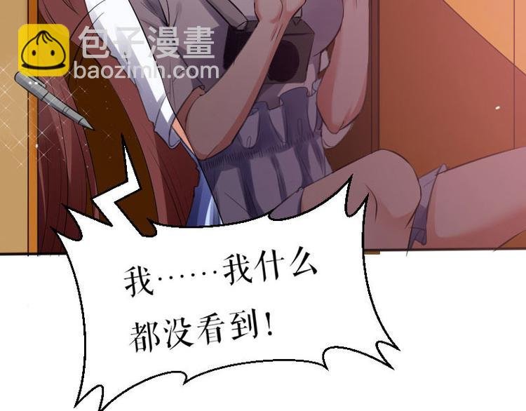 第3话 只对你有感觉