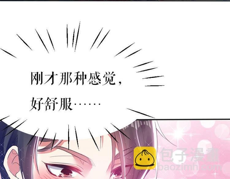第3话 只对你有感觉