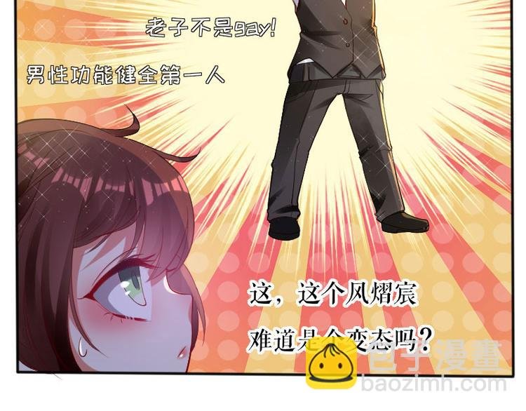 第3话 只对你有感觉