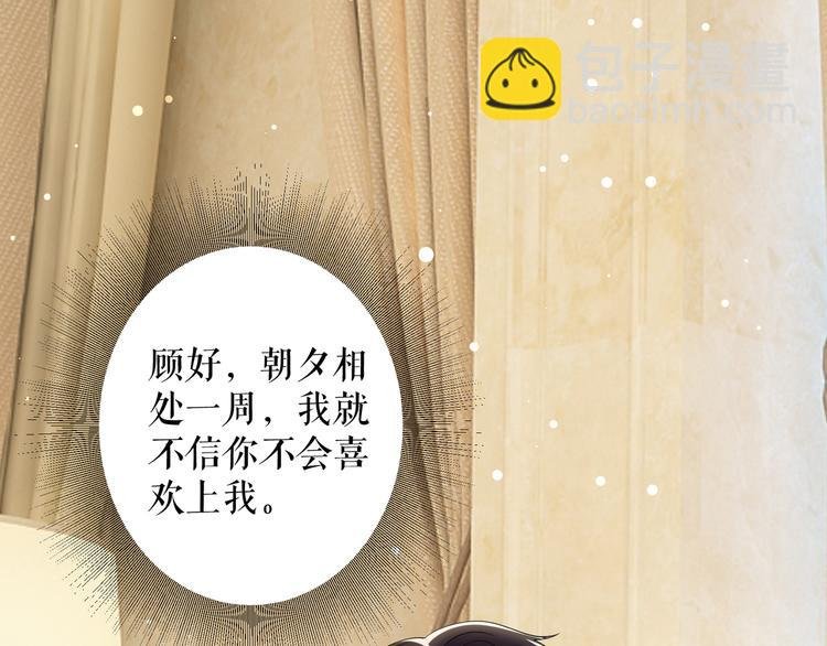 第32话 不速之客