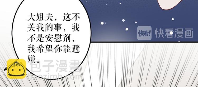 第32话 不速之客