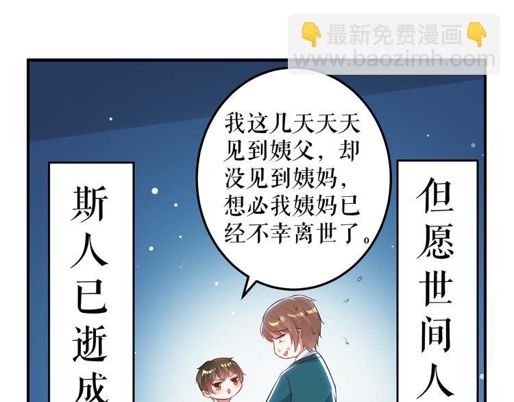 第32话 不速之客